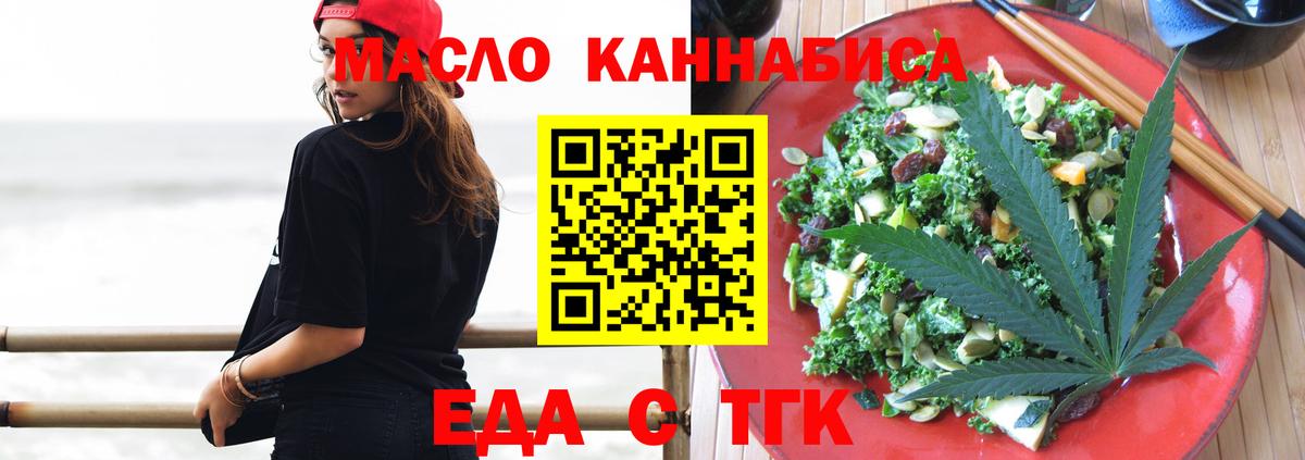 Cannafood конопля Заводоуковск