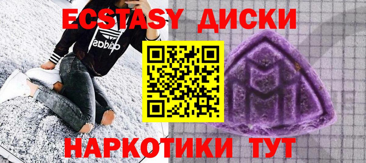 Экстази 280 MDMA  Ecstasy Дубай  Вход с VPN  Ecstasy  Заводоуковск 