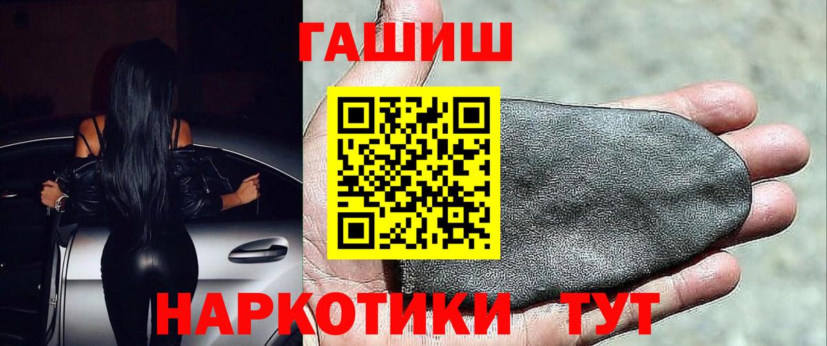 ГАШ ice o lator  ГАШИШ hashish  ГАШИШ  Заводоуковск  Вход с VPN 