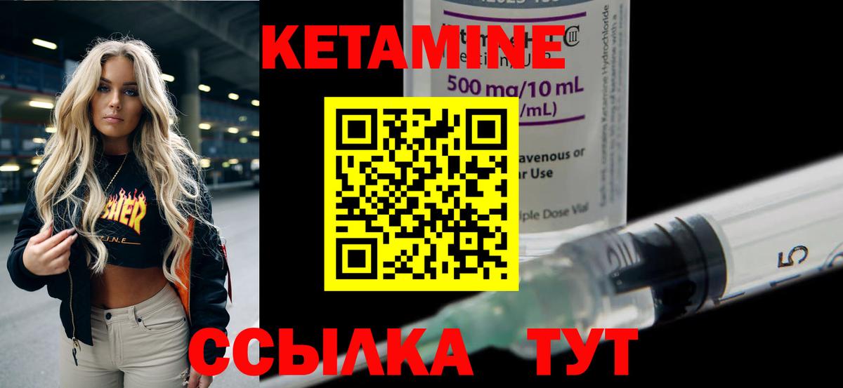 КЕТАМИН ketamine  Вход с VPN  Кетамин VHQ  Заводоуковск 