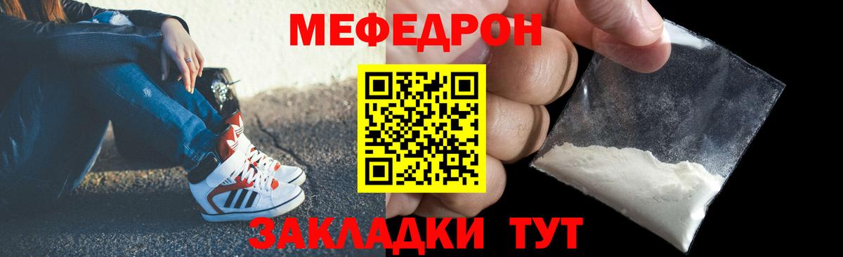 МЯУ-МЯУ 4 MMC  Меф  МЕФ  Заводоуковск  Вход с VPN 