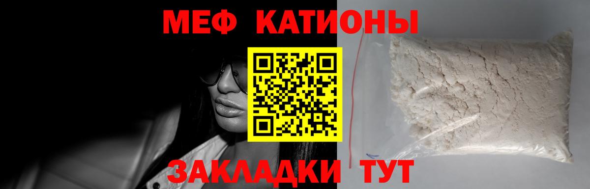 МЕФ кристаллы Заводоуковск