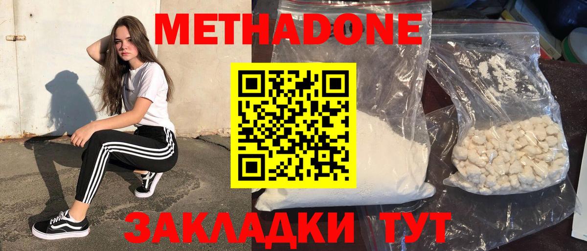 Метадон мёд  Метадон мёд  Вход с VPN  Заводоуковск 