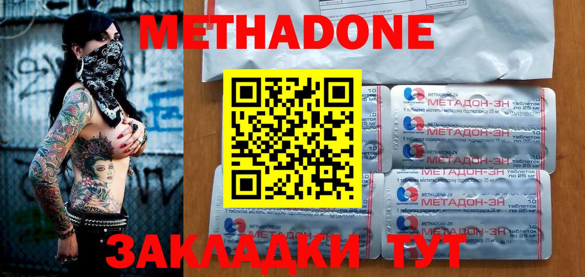 Метадон VHQ Заводоуковск