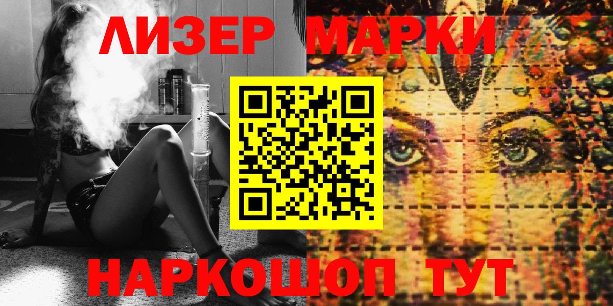 Заводоуковск  Марки N-bome 1,5мг  Вход с VPN 