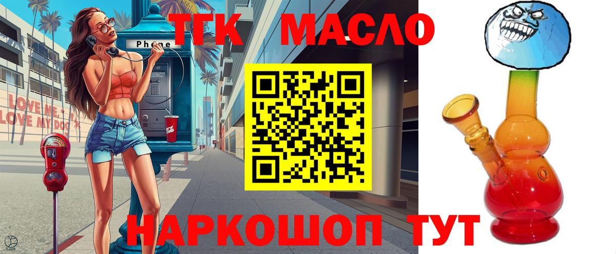 Дистиллят ТГК жижа Заводоуковск