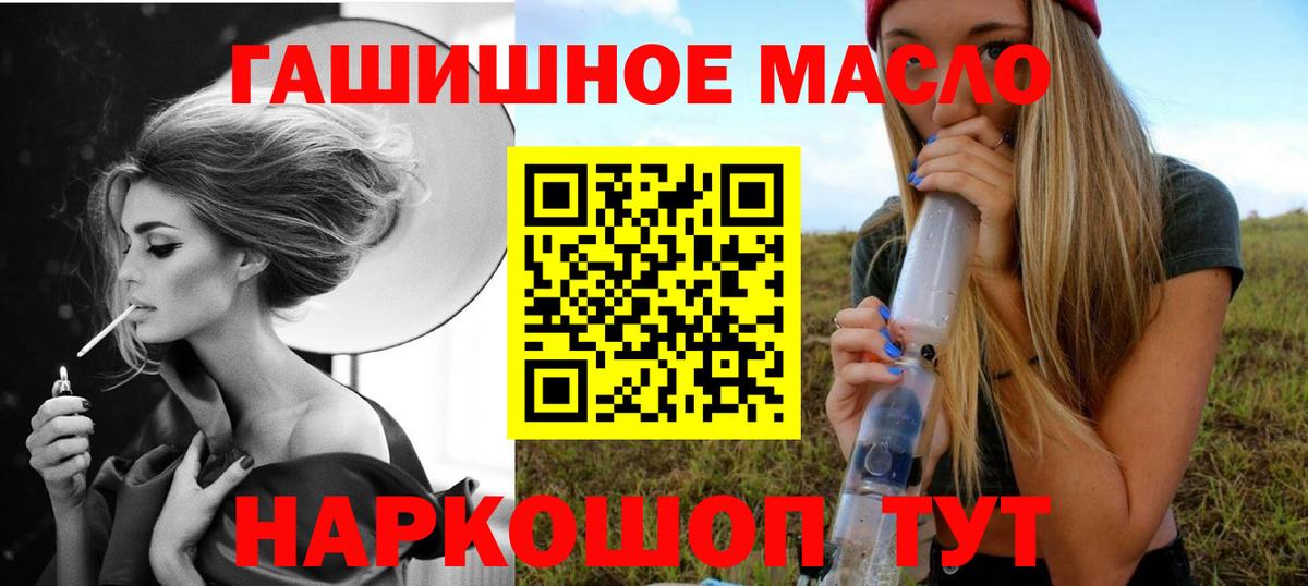 ТГК концентрат  Дистиллят ТГК THC oil  Вход с VPN  Заводоуковск 