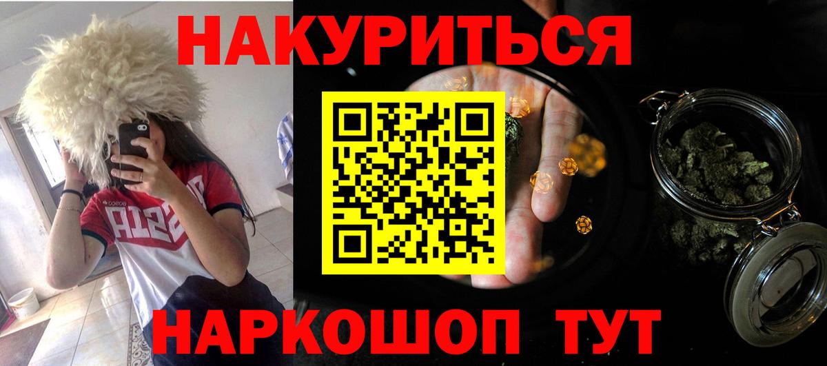 Канабис Ganja Заводоуковск